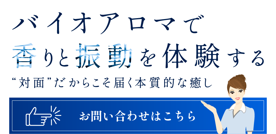 植物の力が導く豊かな暮らし